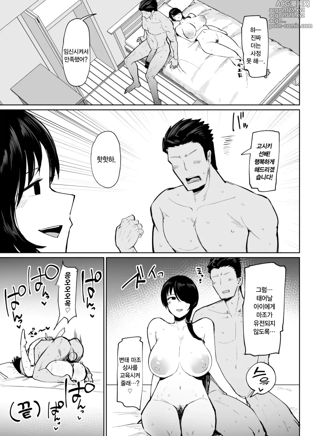 Page 44 of doujinshi 만약 이직처의 여상사가 미스테리어스하고 색기 가득한 超 유혹하는 마조라면…