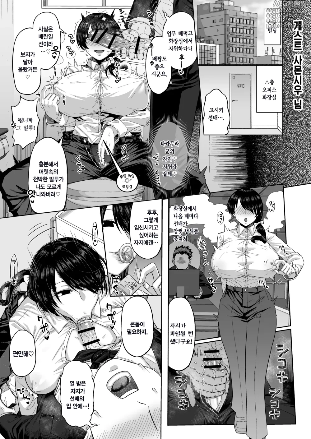 Page 46 of doujinshi 만약 이직처의 여상사가 미스테리어스하고 색기 가득한 超 유혹하는 마조라면…