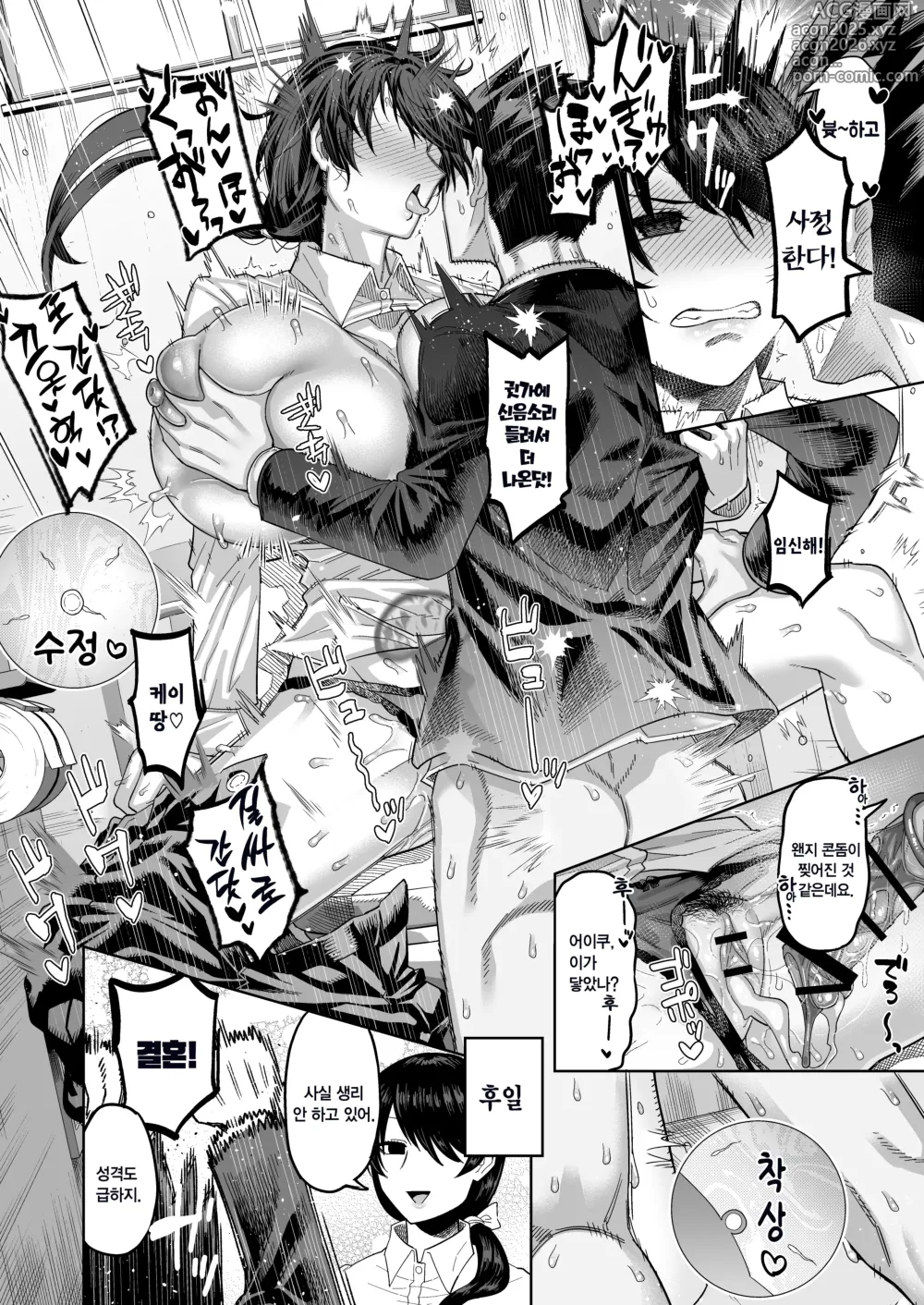 Page 49 of doujinshi 만약 이직처의 여상사가 미스테리어스하고 색기 가득한 超 유혹하는 마조라면…