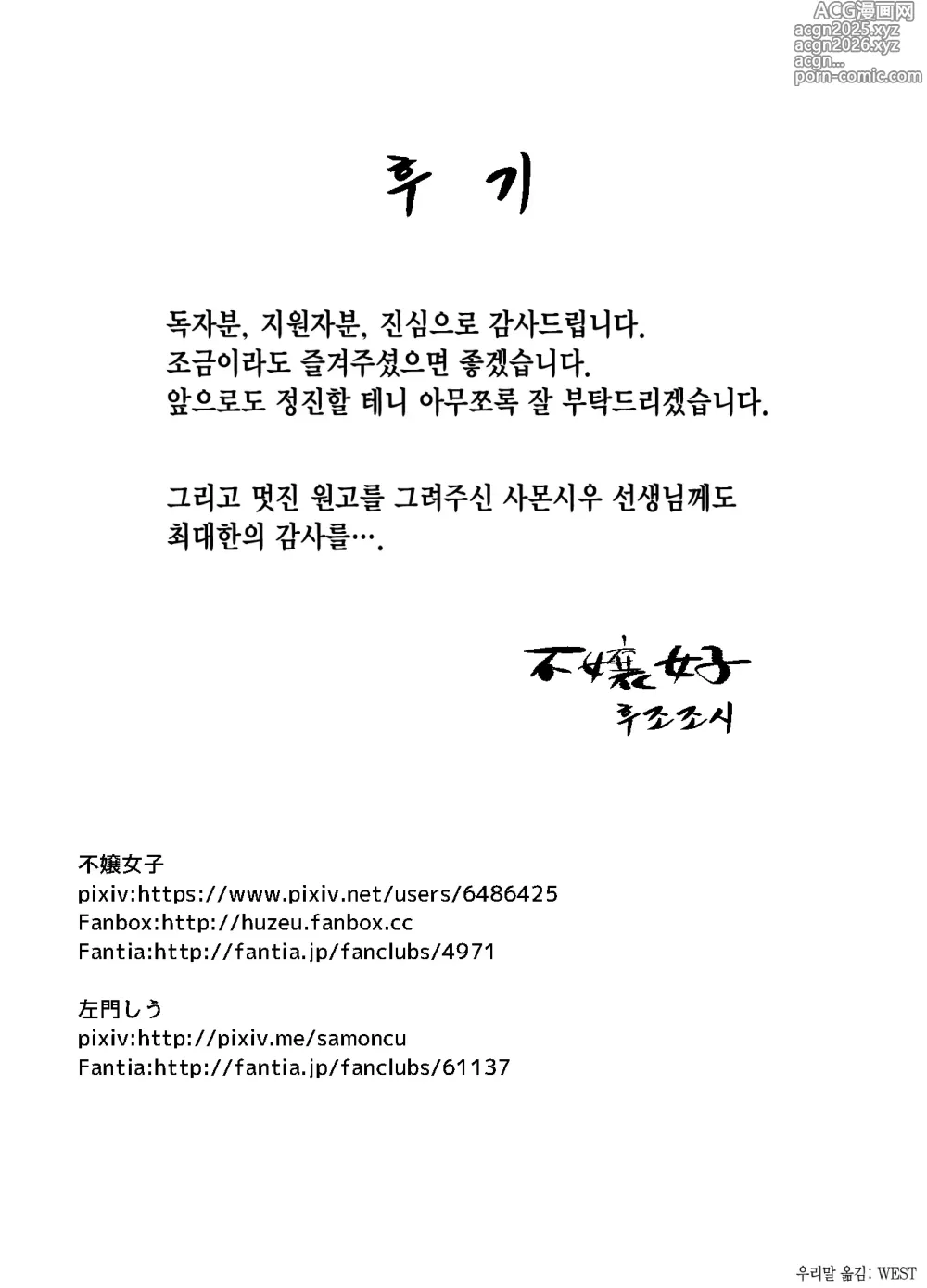 Page 51 of doujinshi 만약 이직처의 여상사가 미스테리어스하고 색기 가득한 超 유혹하는 마조라면…