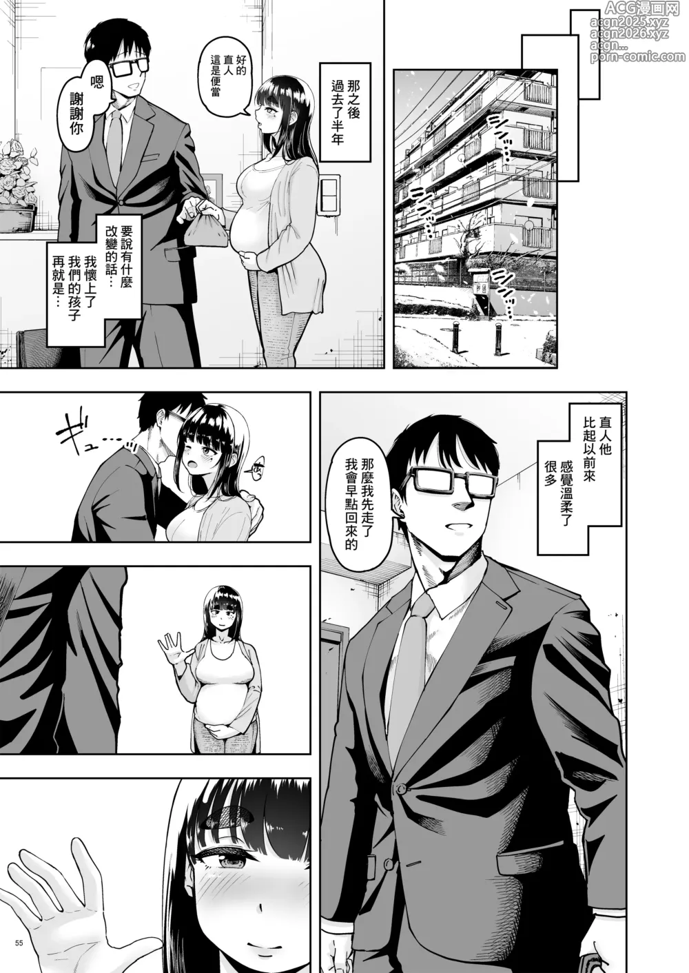 Page 54 of doujinshi 澪的妊娠記錄