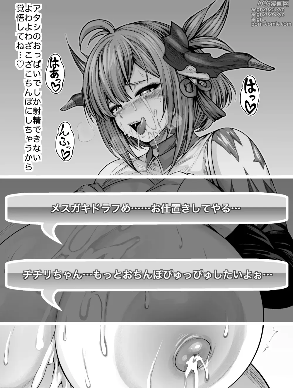 Page 610 of imageset Taihei Tengoku