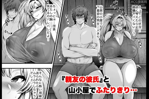 Page 618 of imageset Taihei Tengoku