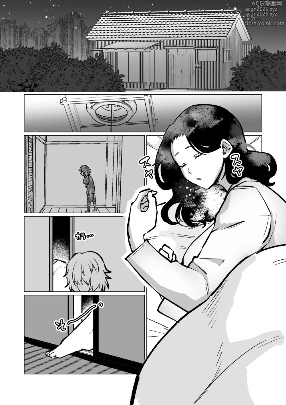 Page 11 of doujinshi -The night I gave myself to my son, at the bus stop-