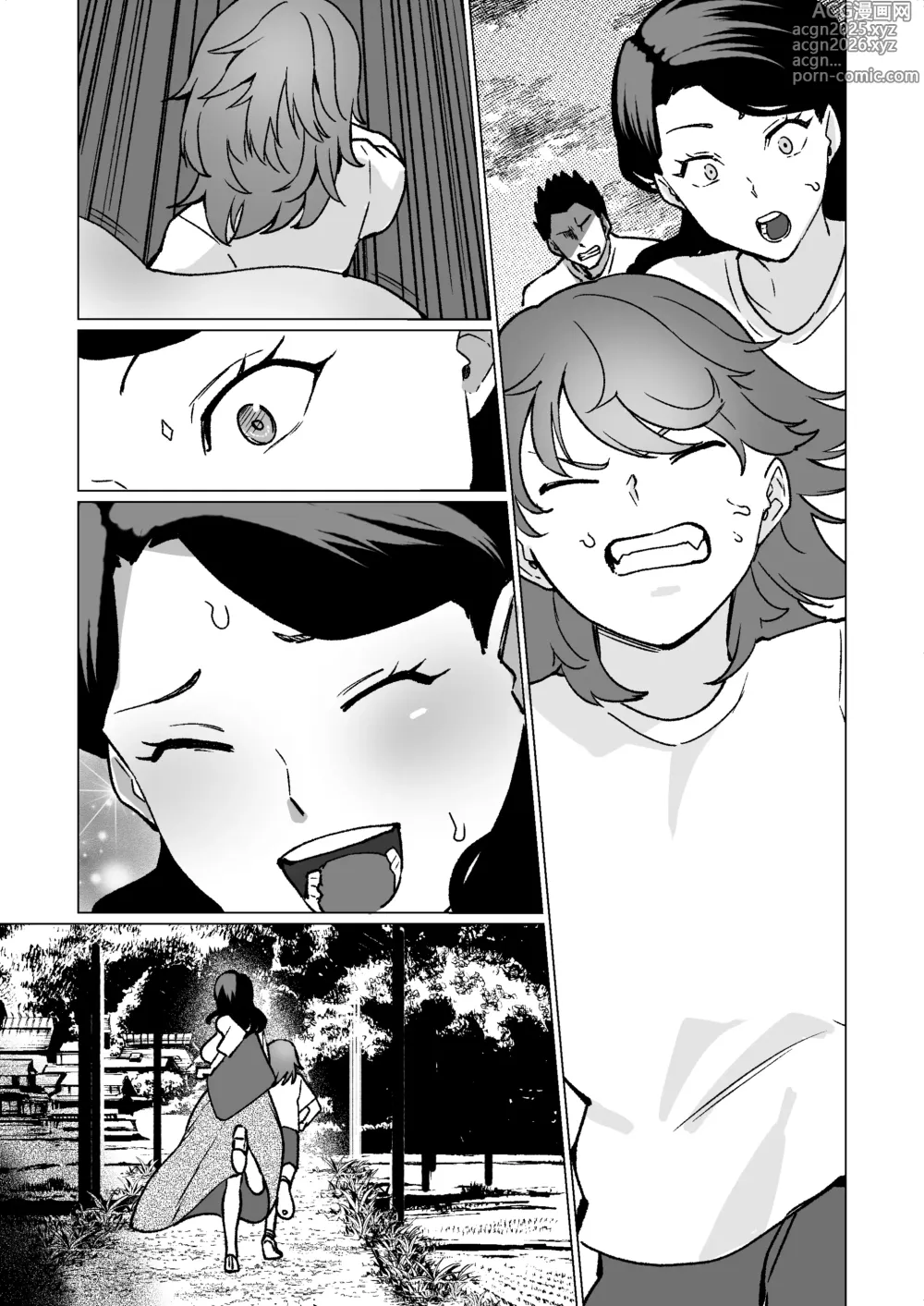 Page 45 of doujinshi -The night I gave myself to my son, at the bus stop-