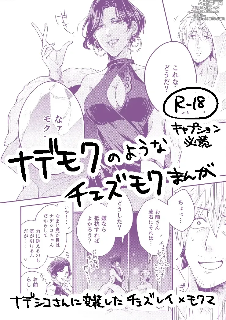 Page 1 of doujinshi If you hug me, hug me back - inuparade
