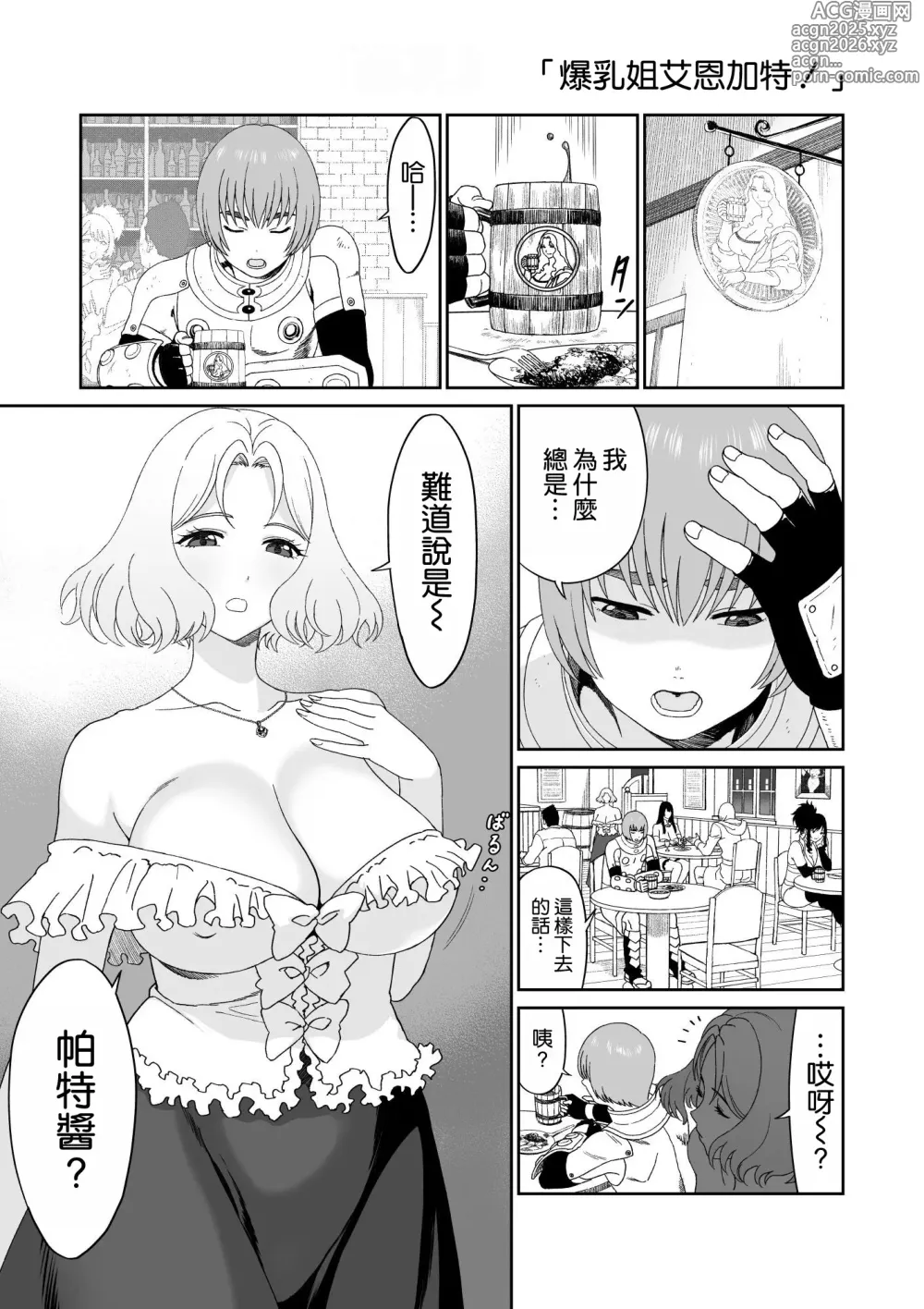 Page 16 of doujinshi Bouken no Aima ni, Oshikko to Fude Oroshi