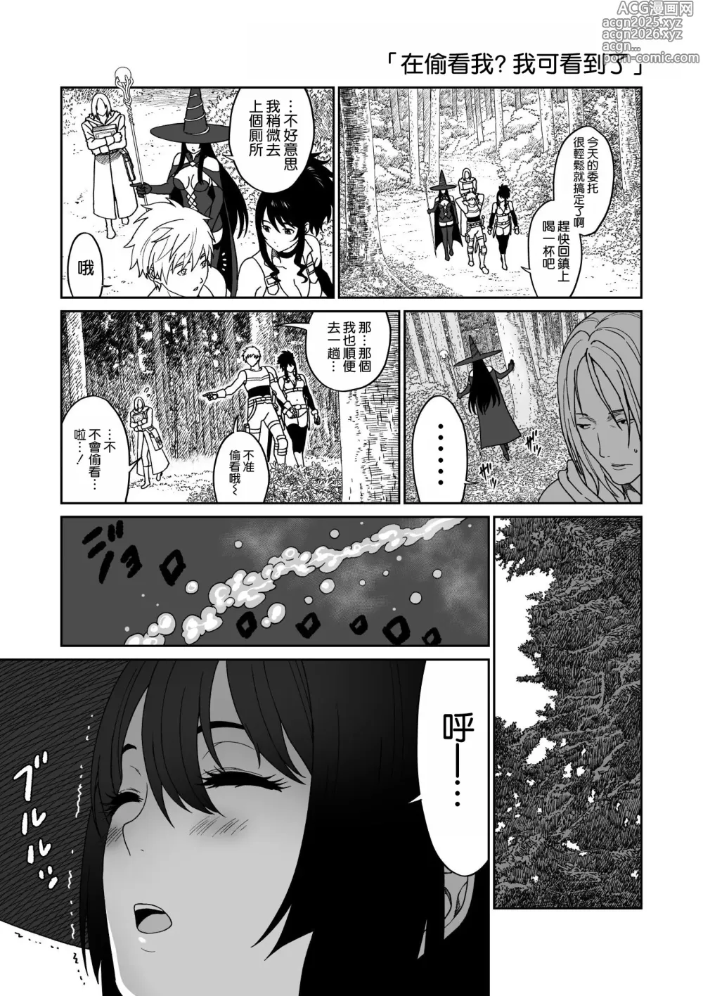 Page 4 of doujinshi Bouken no Aima ni, Oshikko to Fude Oroshi