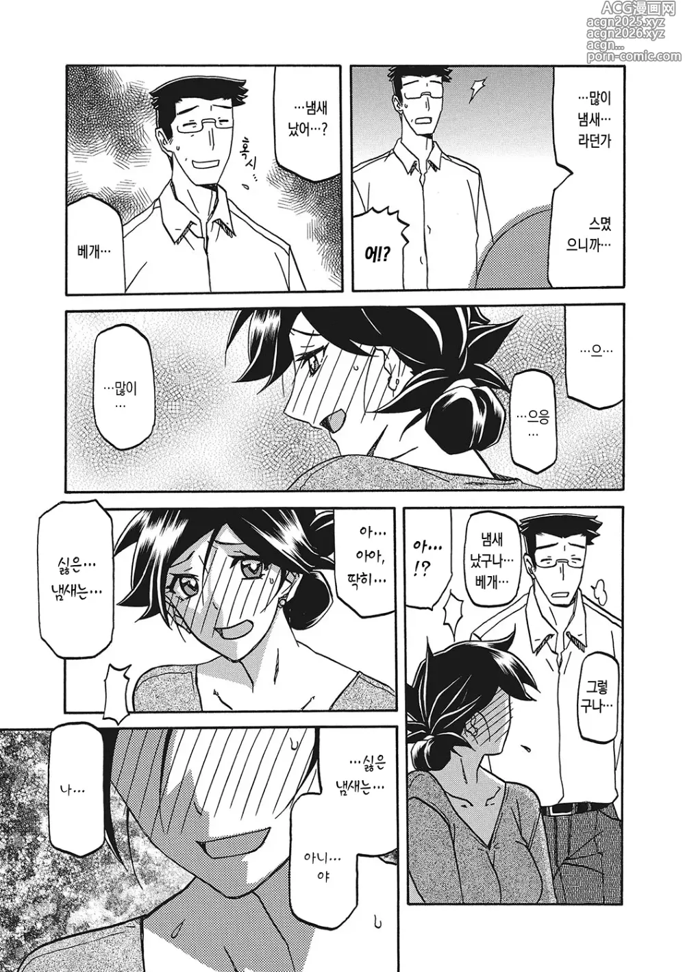 Page 18 of manga 월하향의 감옥3