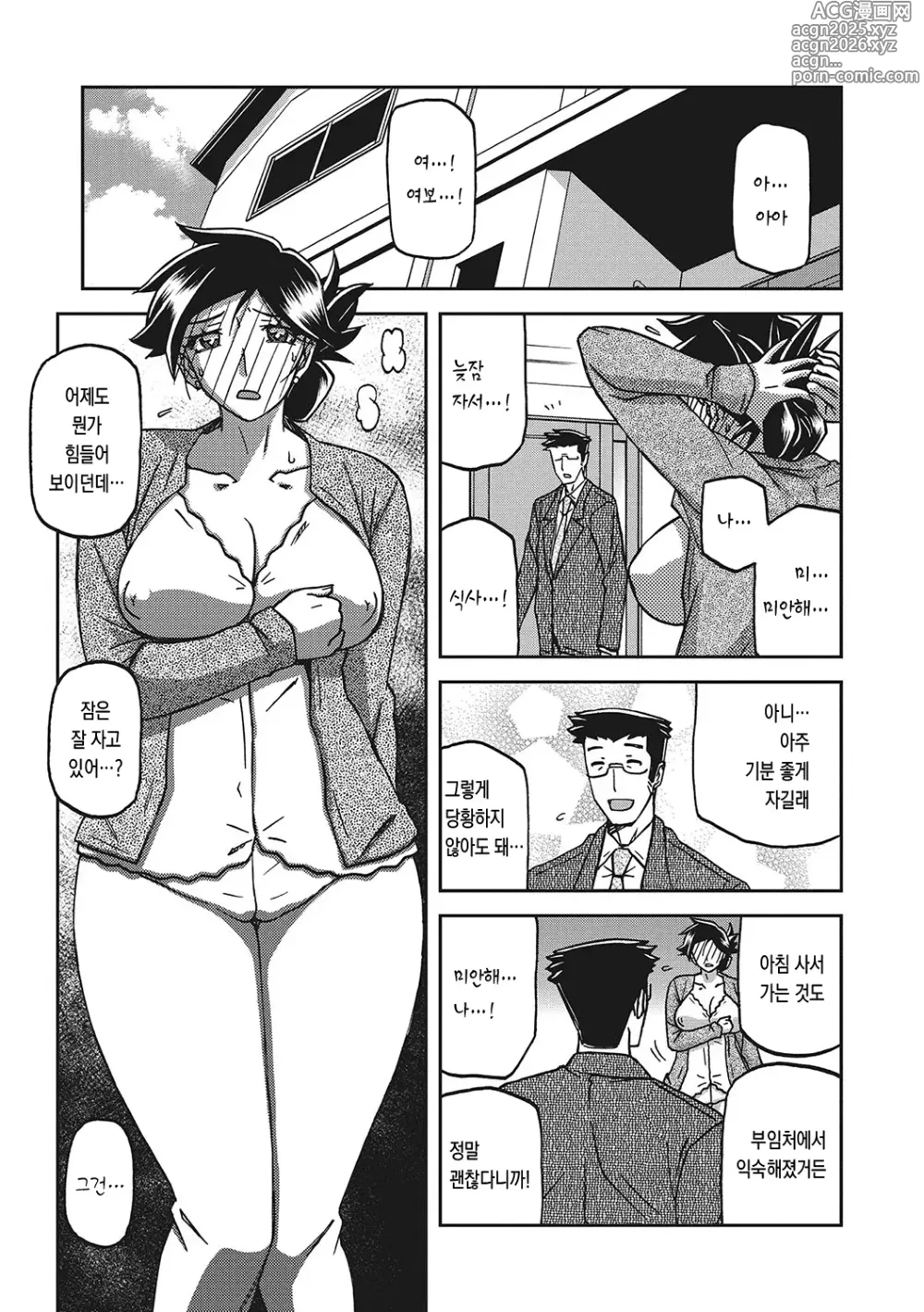Page 4 of manga 월하향의 감옥3