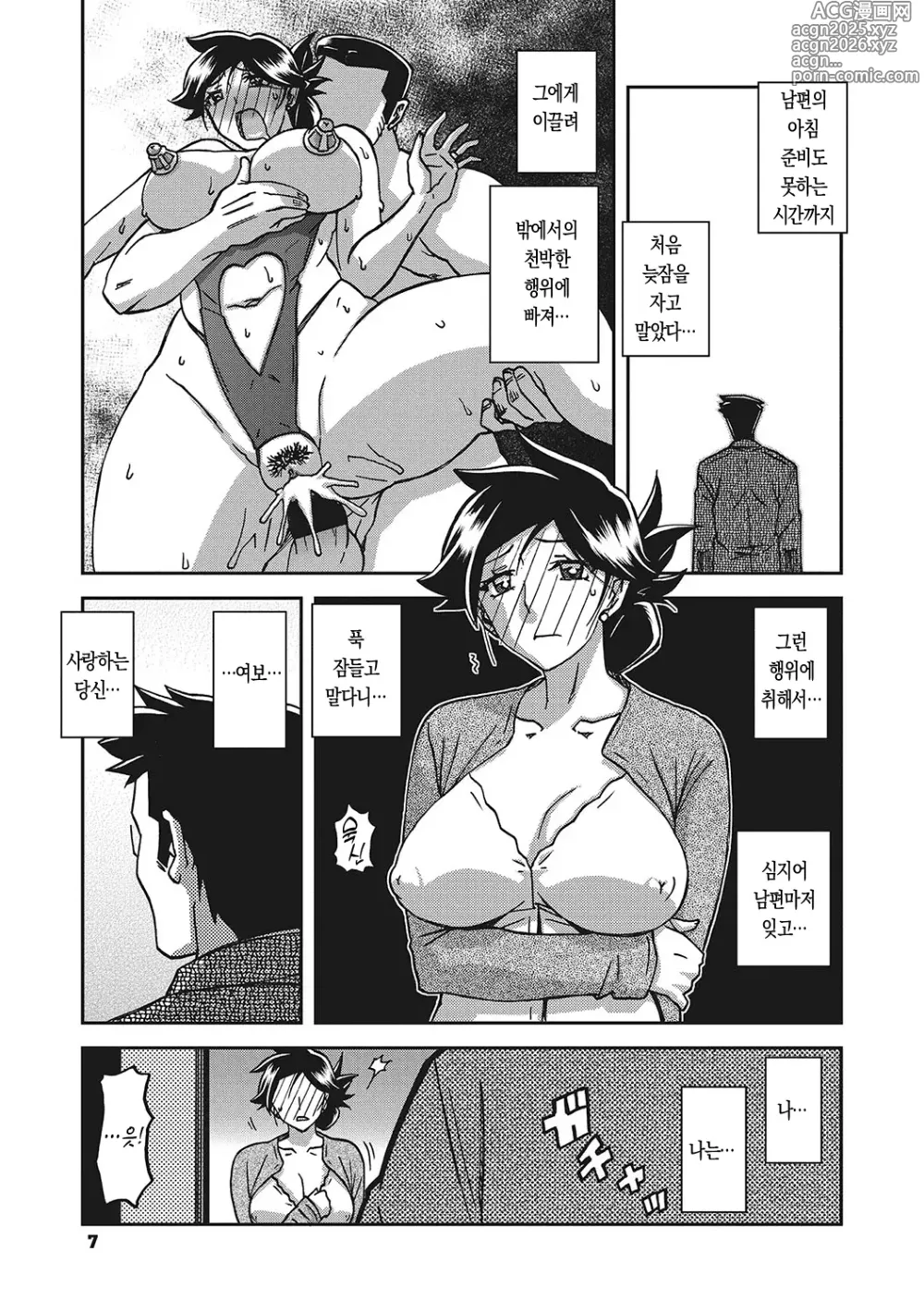 Page 6 of manga 월하향의 감옥3