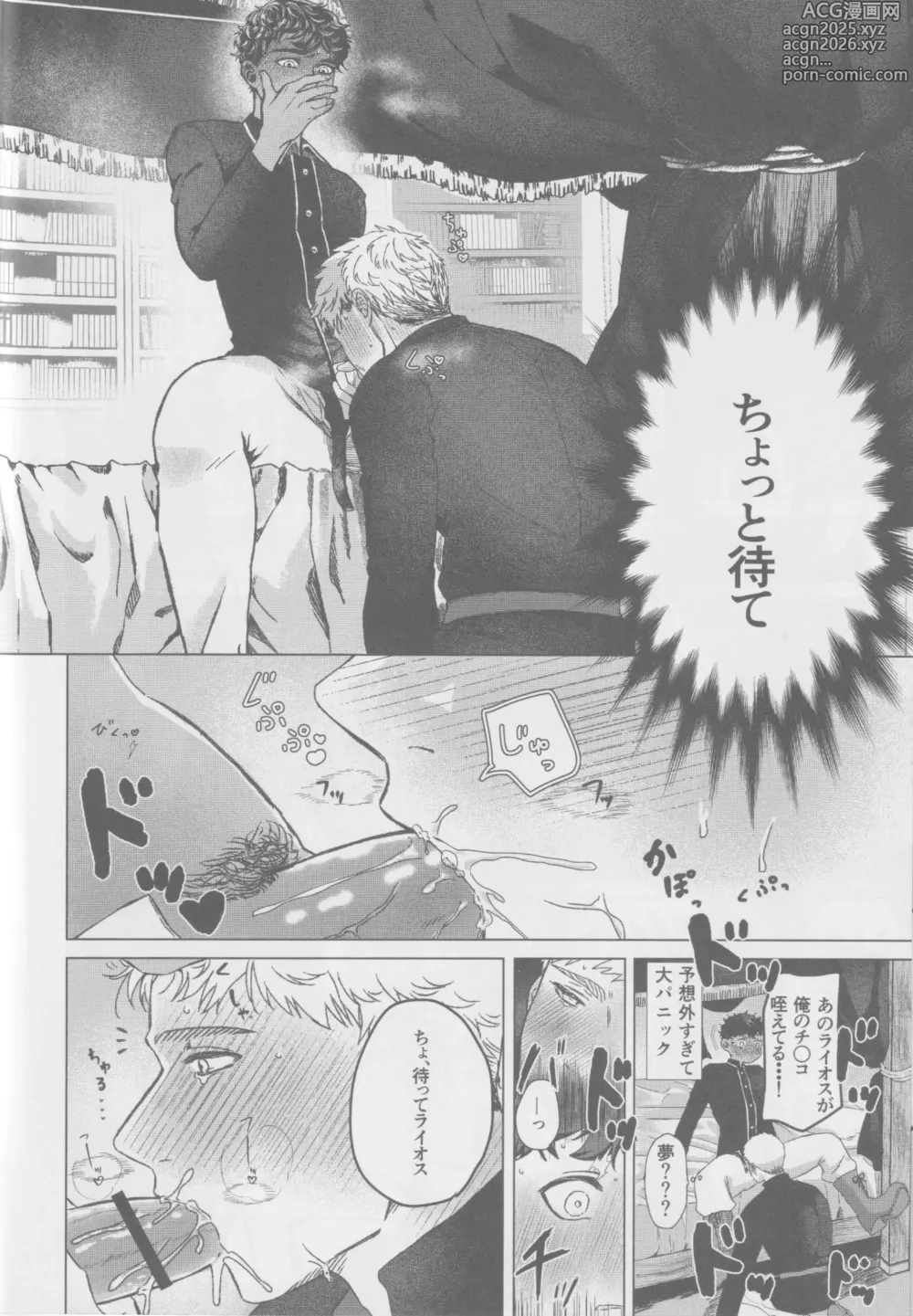 Page 11 of doujinshi KabLai ga Derarenai Heya ni Tojikomerareta Hanashi