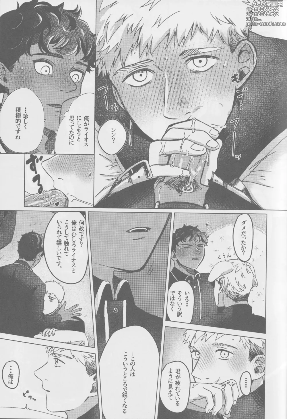 Page 12 of doujinshi KabLai ga Derarenai Heya ni Tojikomerareta Hanashi