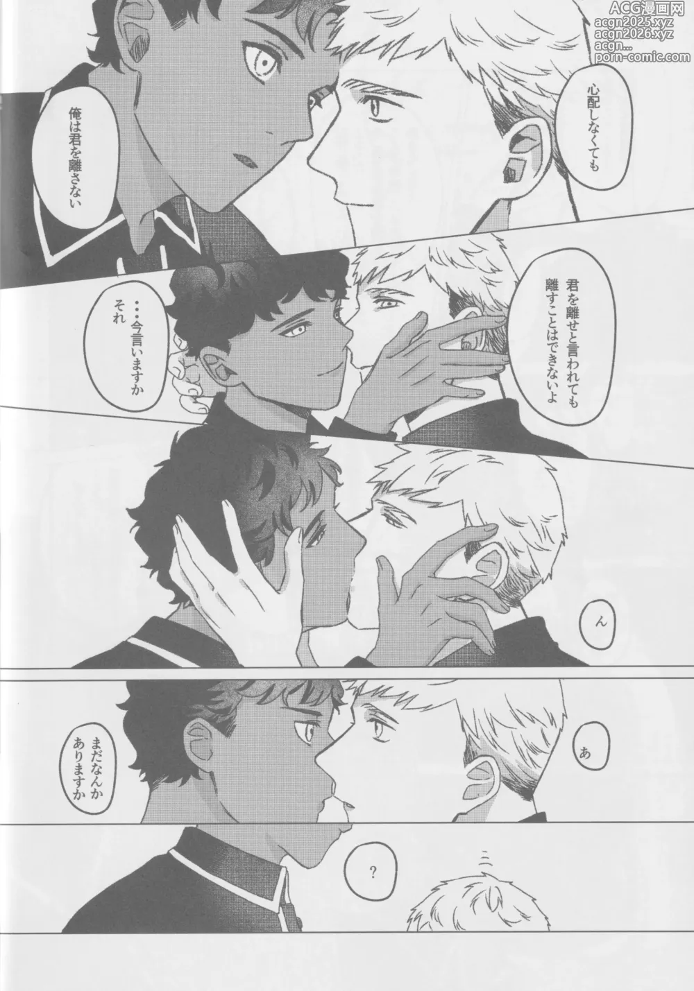 Page 15 of doujinshi KabLai ga Derarenai Heya ni Tojikomerareta Hanashi