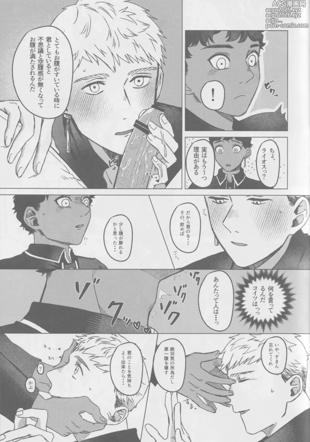 Page 16 of doujinshi KabLai ga Derarenai Heya ni Tojikomerareta Hanashi