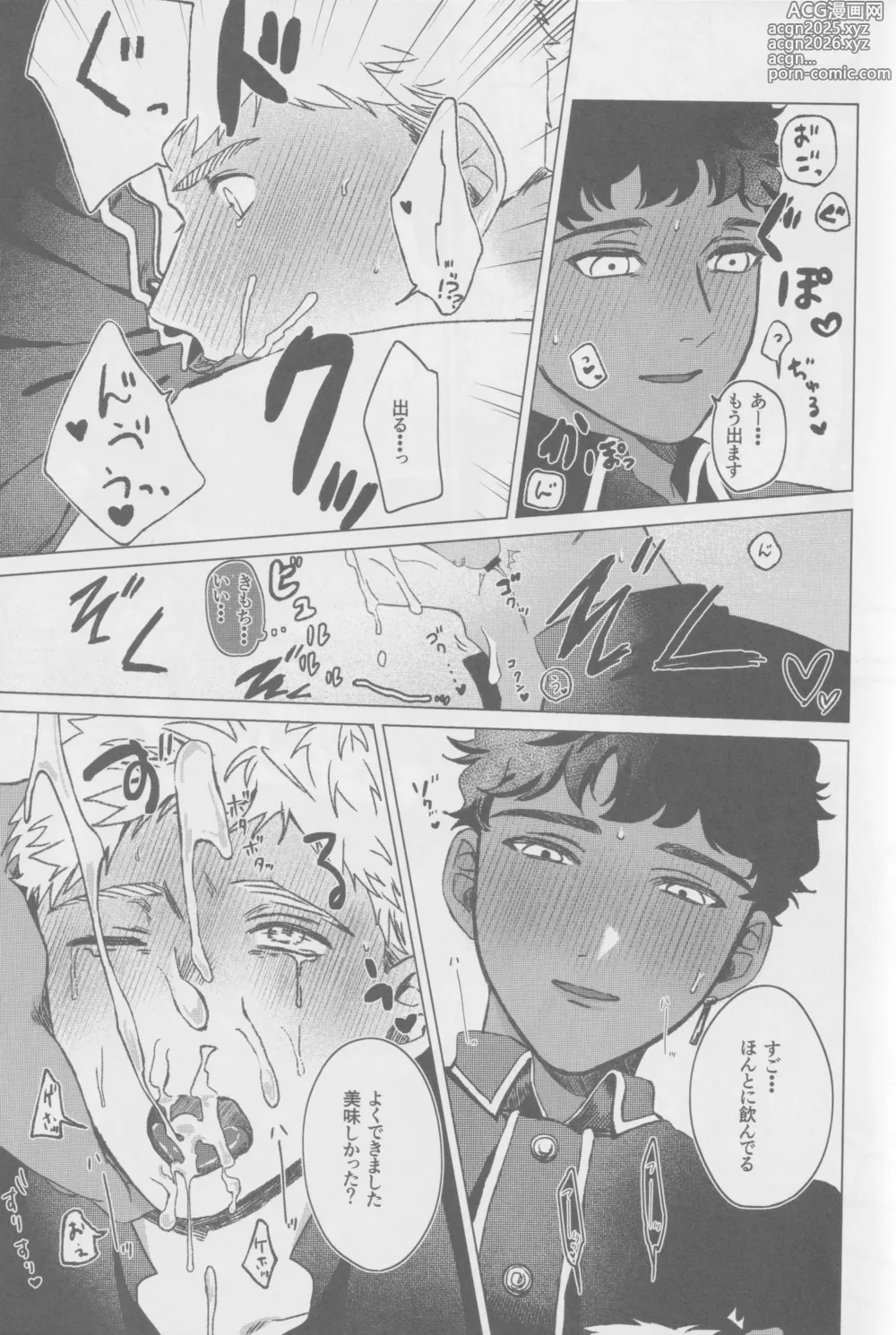 Page 18 of doujinshi KabLai ga Derarenai Heya ni Tojikomerareta Hanashi