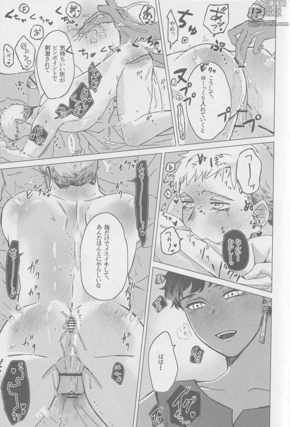 Page 20 of doujinshi KabLai ga Derarenai Heya ni Tojikomerareta Hanashi
