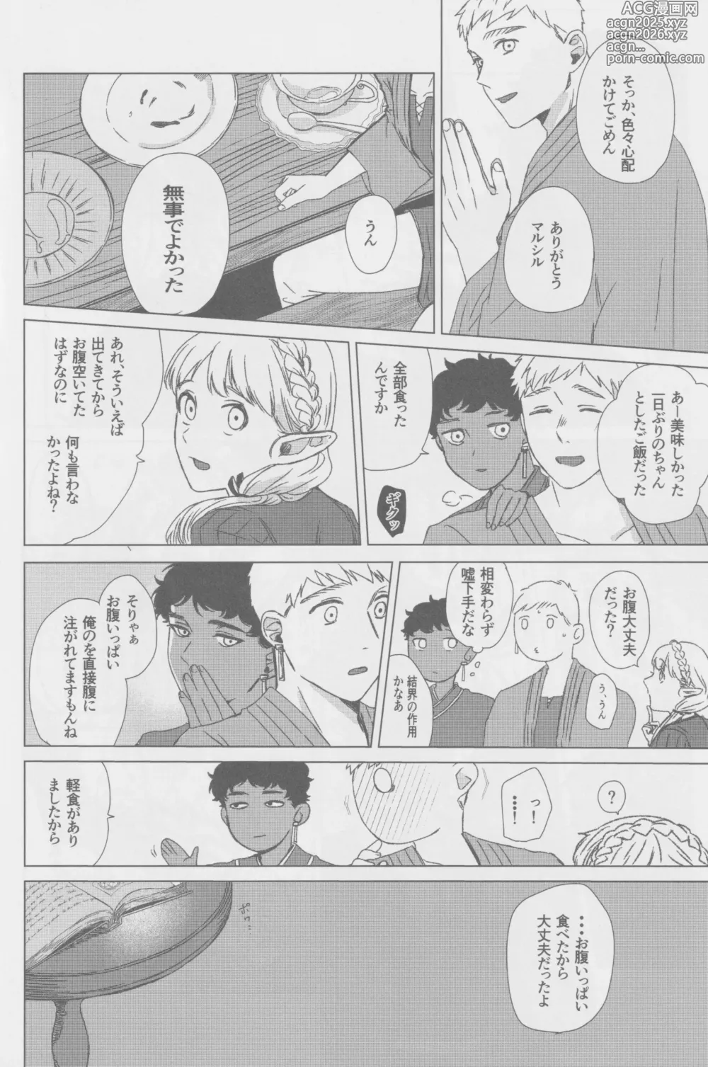 Page 30 of doujinshi KabLai ga Derarenai Heya ni Tojikomerareta Hanashi