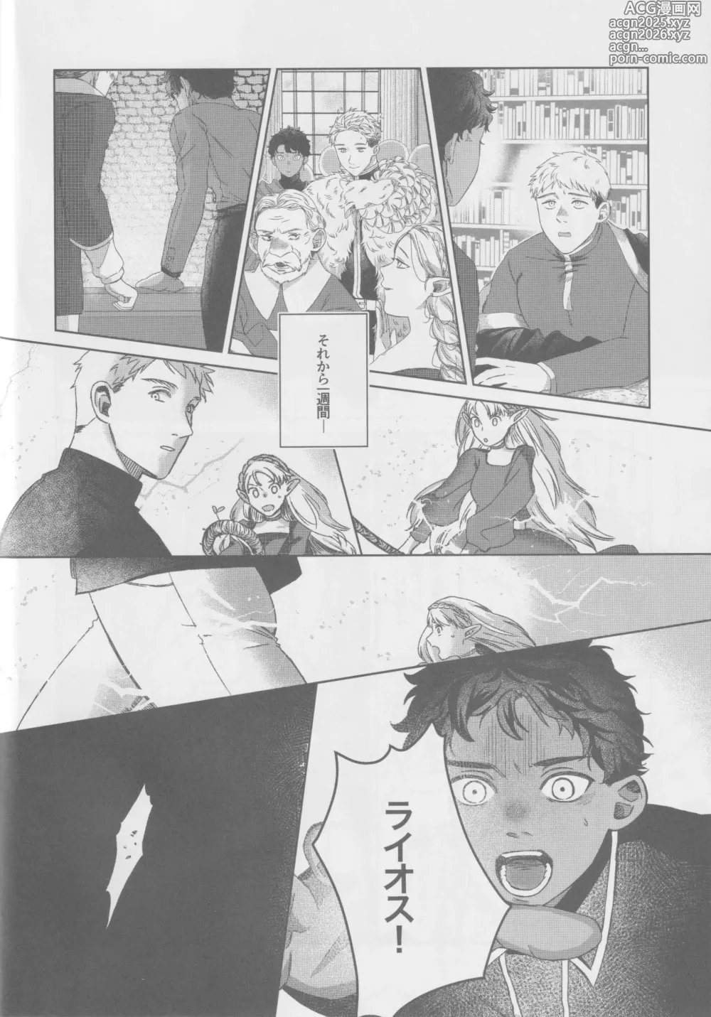 Page 7 of doujinshi KabLai ga Derarenai Heya ni Tojikomerareta Hanashi
