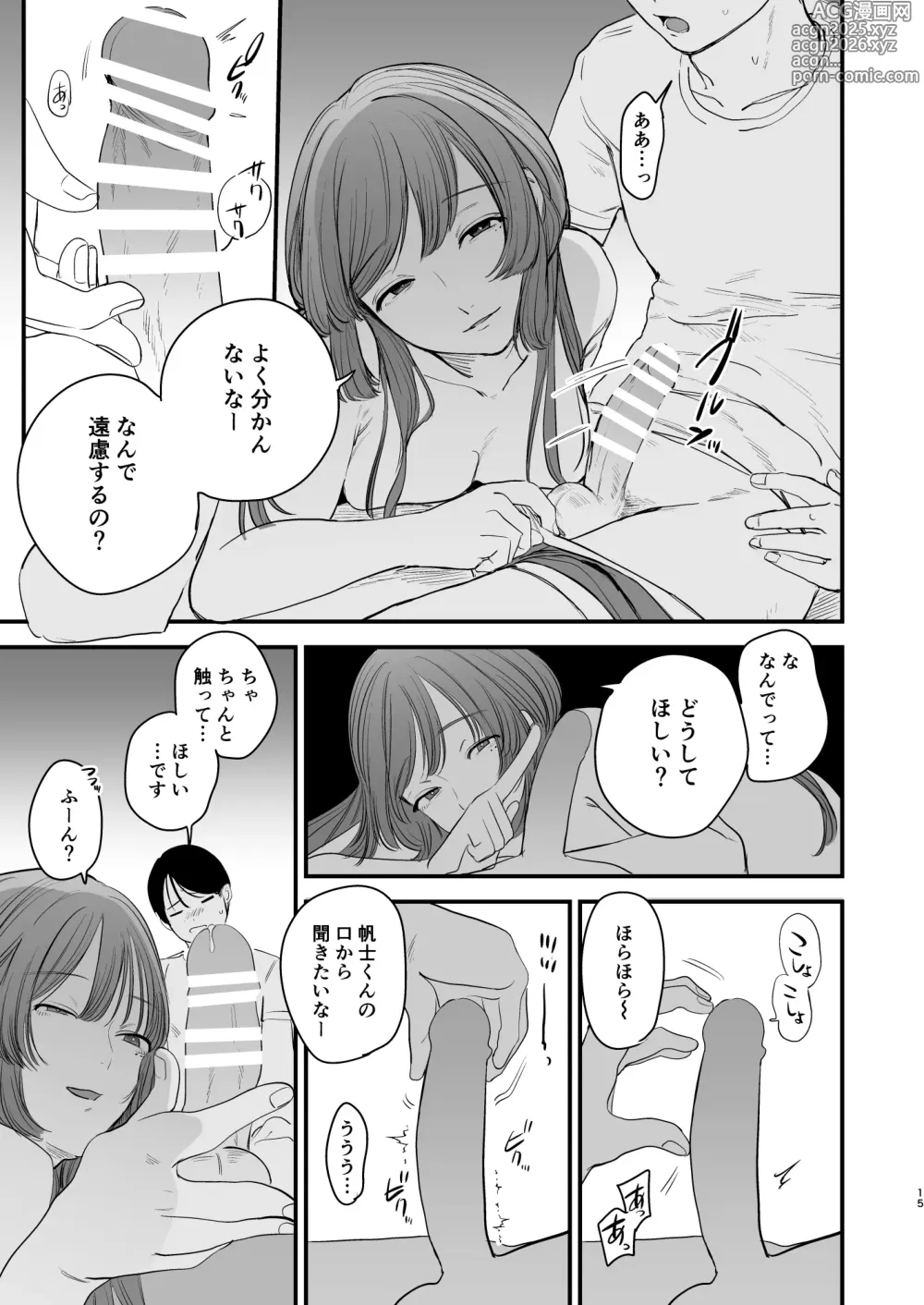 Page 16 of doujinshi Hatsukoi wa Nigai Seishun no Aji