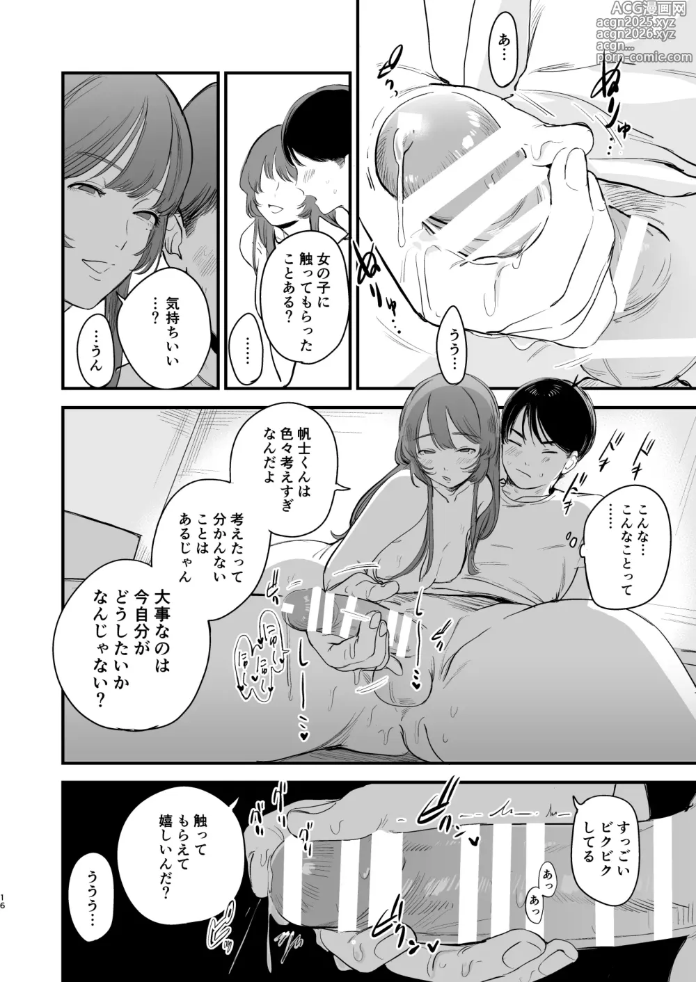 Page 17 of doujinshi Hatsukoi wa Nigai Seishun no Aji