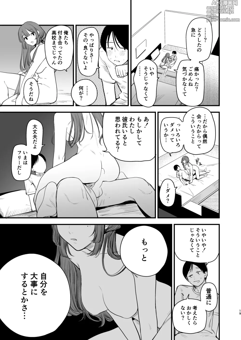 Page 20 of doujinshi Hatsukoi wa Nigai Seishun no Aji
