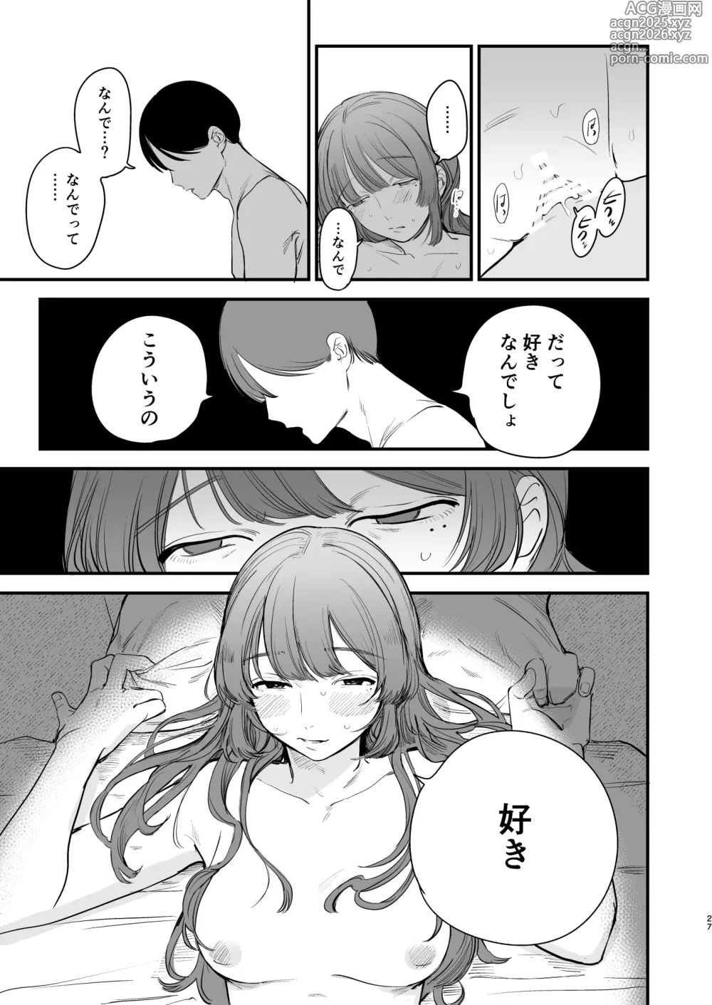 Page 28 of doujinshi Hatsukoi wa Nigai Seishun no Aji