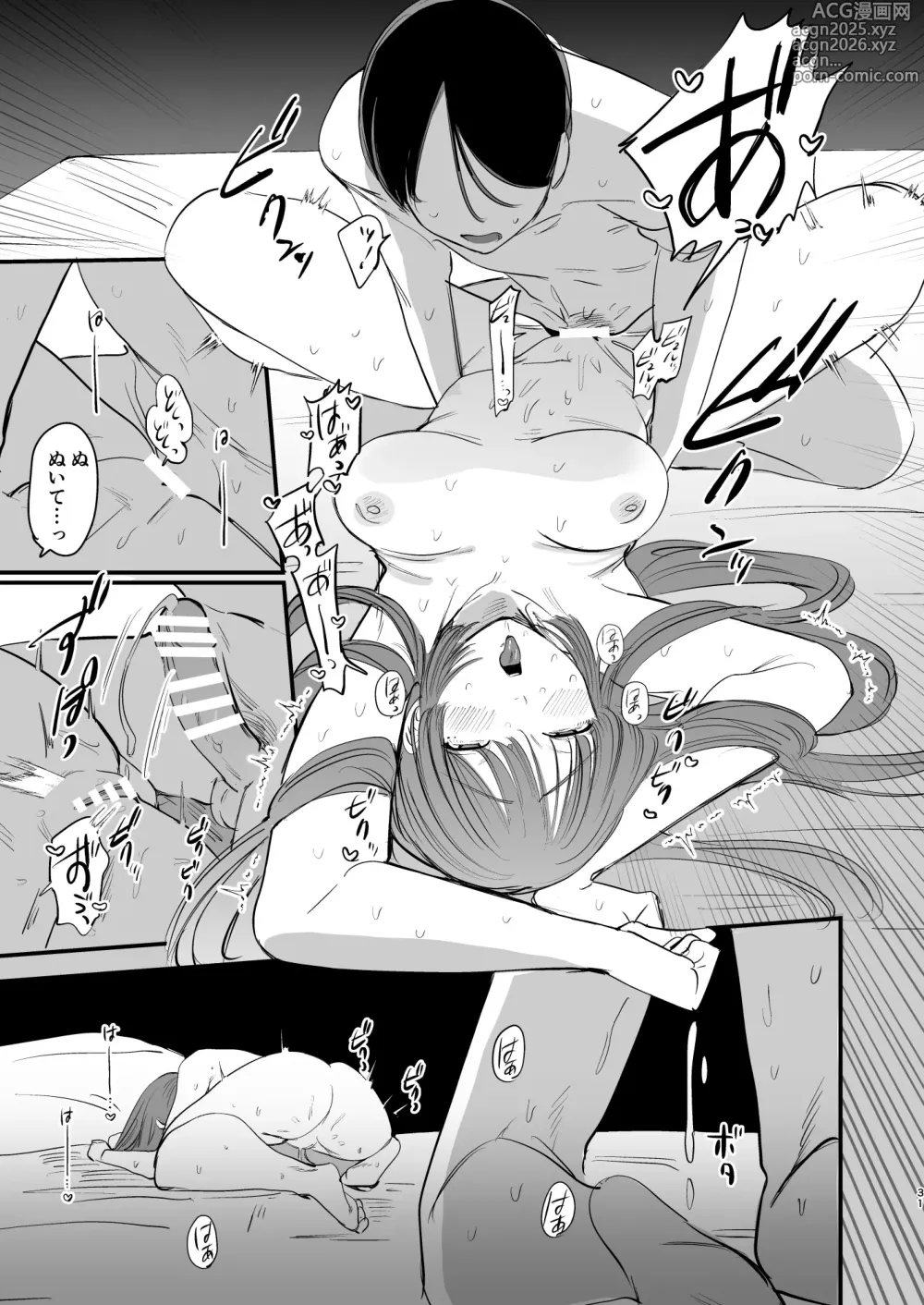 Page 32 of doujinshi Hatsukoi wa Nigai Seishun no Aji