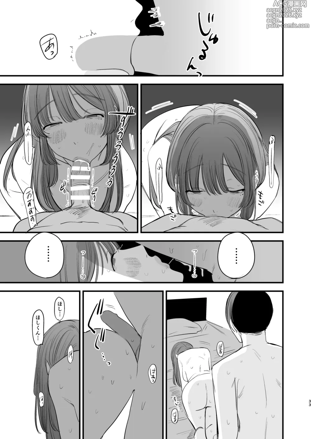 Page 34 of doujinshi Hatsukoi wa Nigai Seishun no Aji