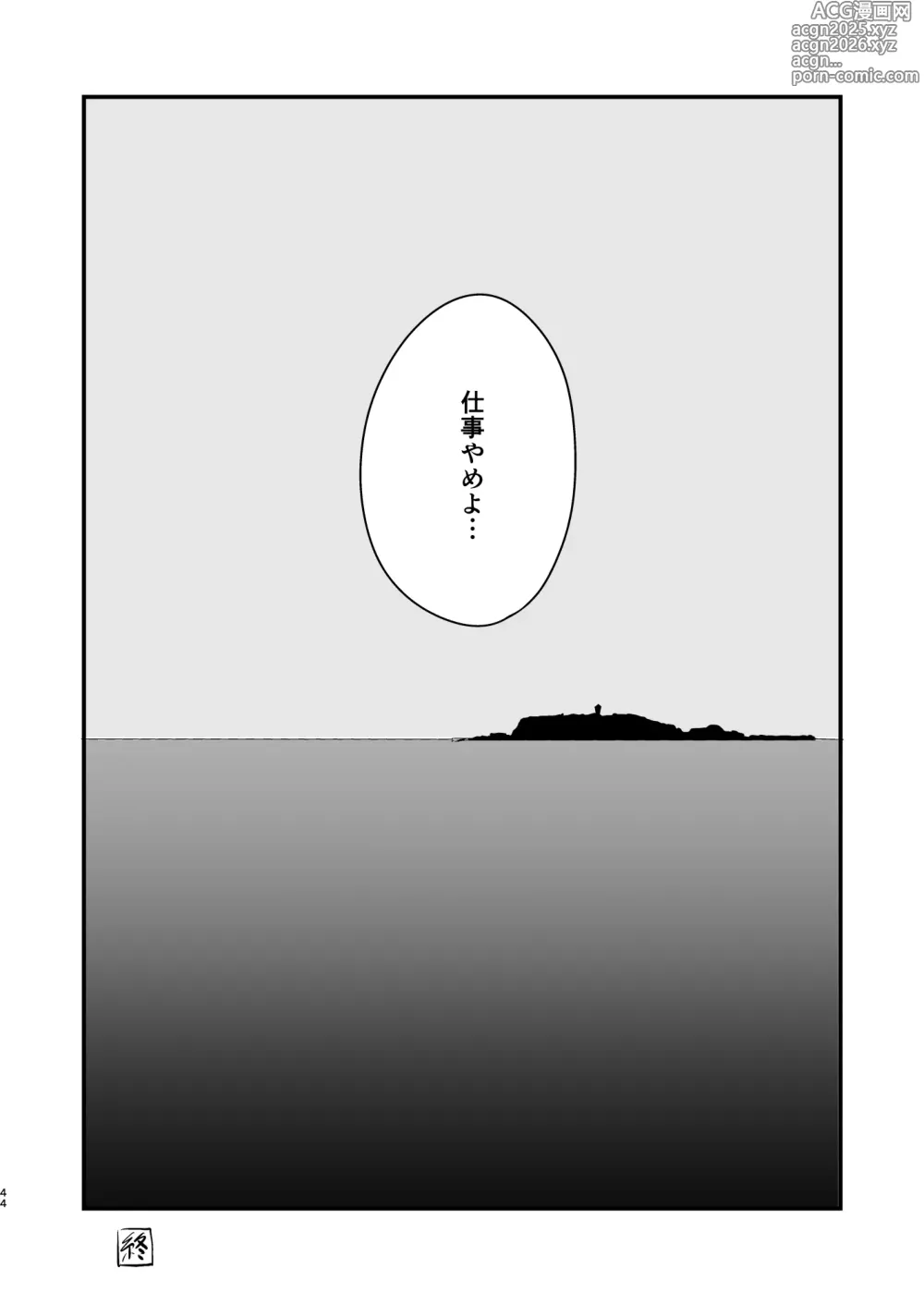 Page 45 of doujinshi Hatsukoi wa Nigai Seishun no Aji