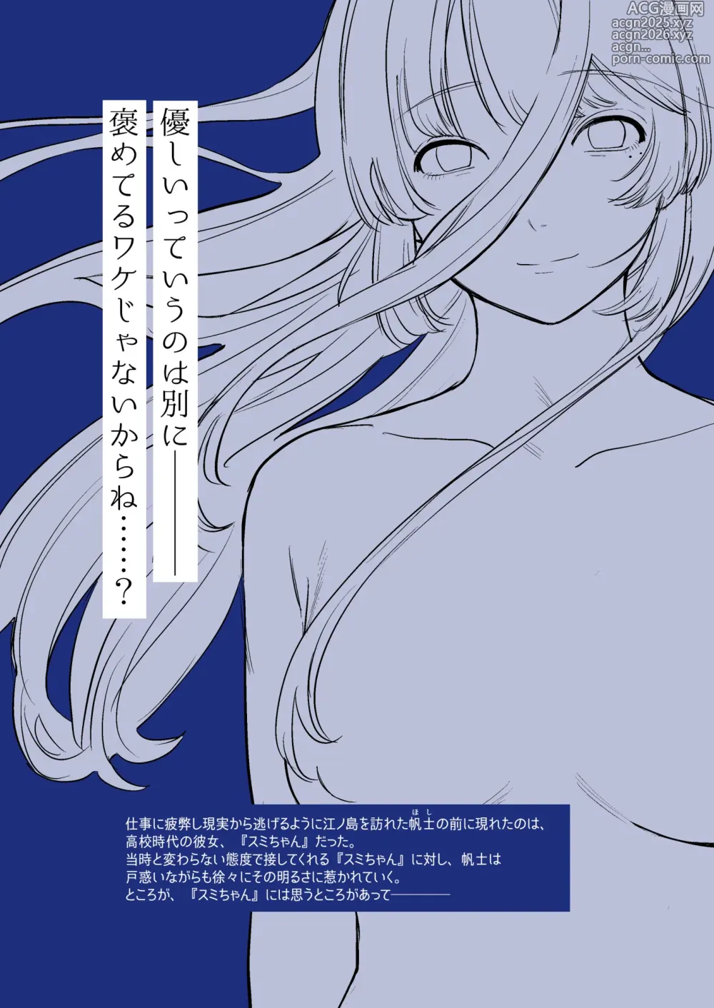 Page 48 of doujinshi Hatsukoi wa Nigai Seishun no Aji
