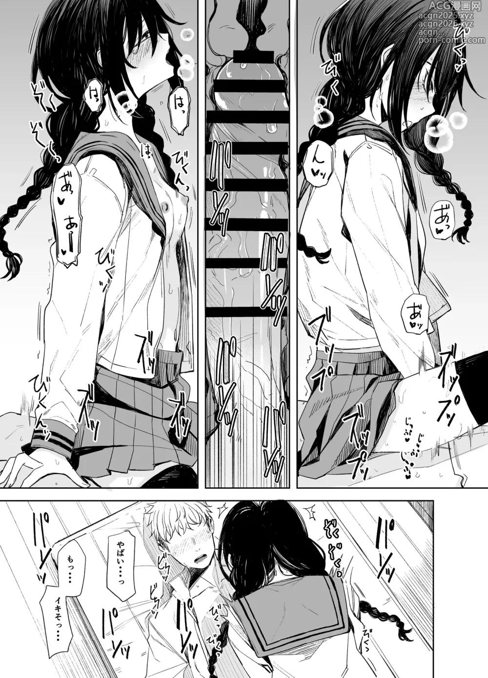 Page 21 of doujinshi Kouhai-chan to Eroi Koto Suru Hon