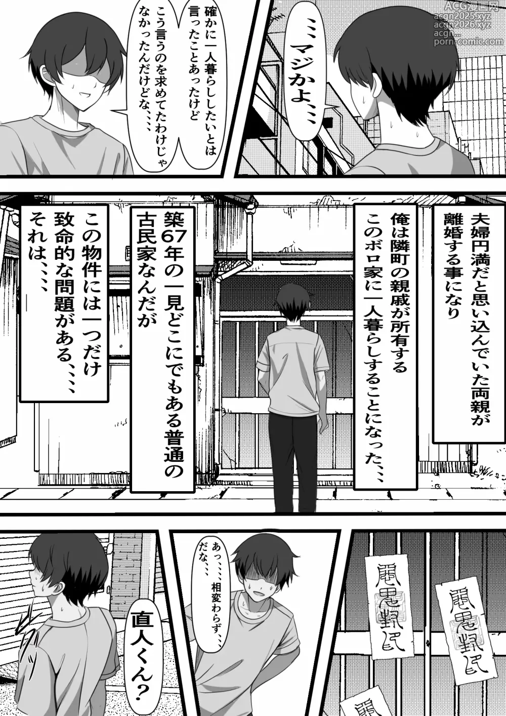 Page 4 of doujinshi Tsukekae Kazoku ~ Ore ni Hyoui Shita Jibakurei ga Higawari de Koki Sute Niku Benki o Hirottekuru no Da ga...