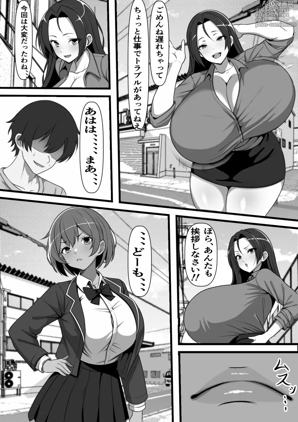 Page 5 of doujinshi Tsukekae Kazoku ~ Ore ni Hyoui Shita Jibakurei ga Higawari de Koki Sute Niku Benki o Hirottekuru no Da ga...