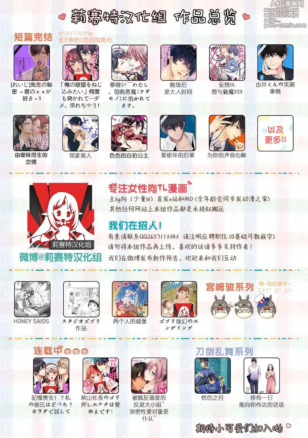 Page 24 of doujinshi 恶魔的契约