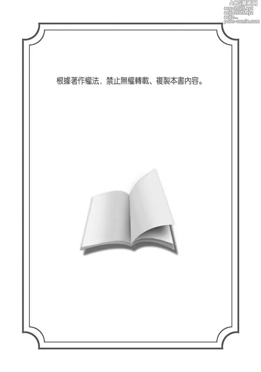 Page 2 of manga 天菜學弟居然單戀我！