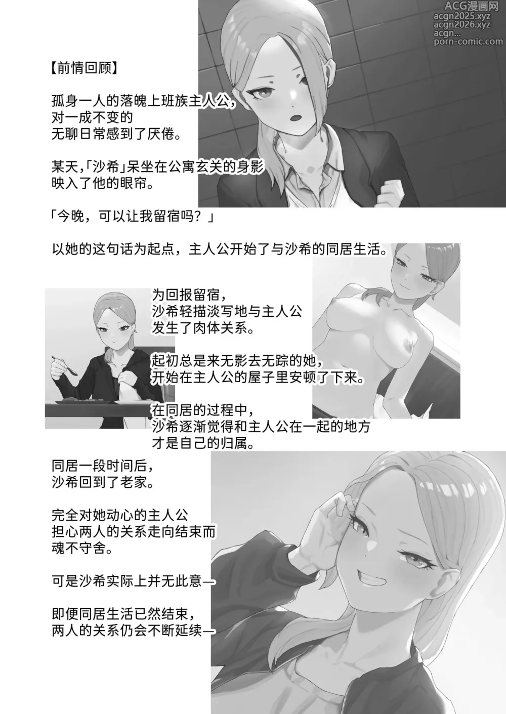 Page 2 of doujinshi 扮装辣妹与疲惫上班族通宵缠绵亲热H的故事。