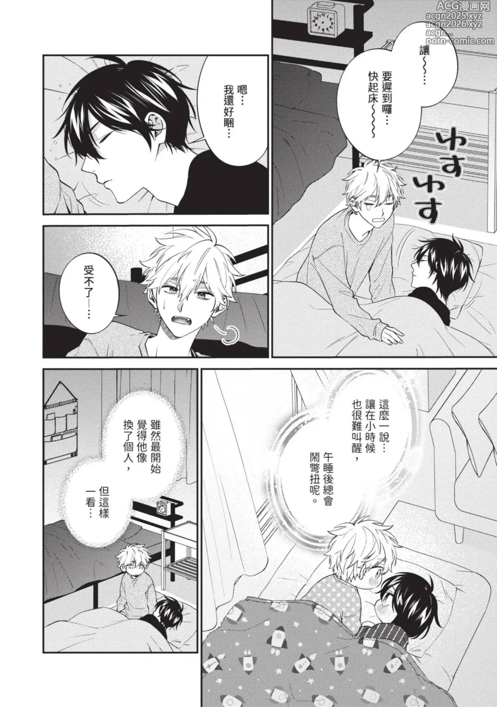 Page 29 of manga 初戀角力戰！