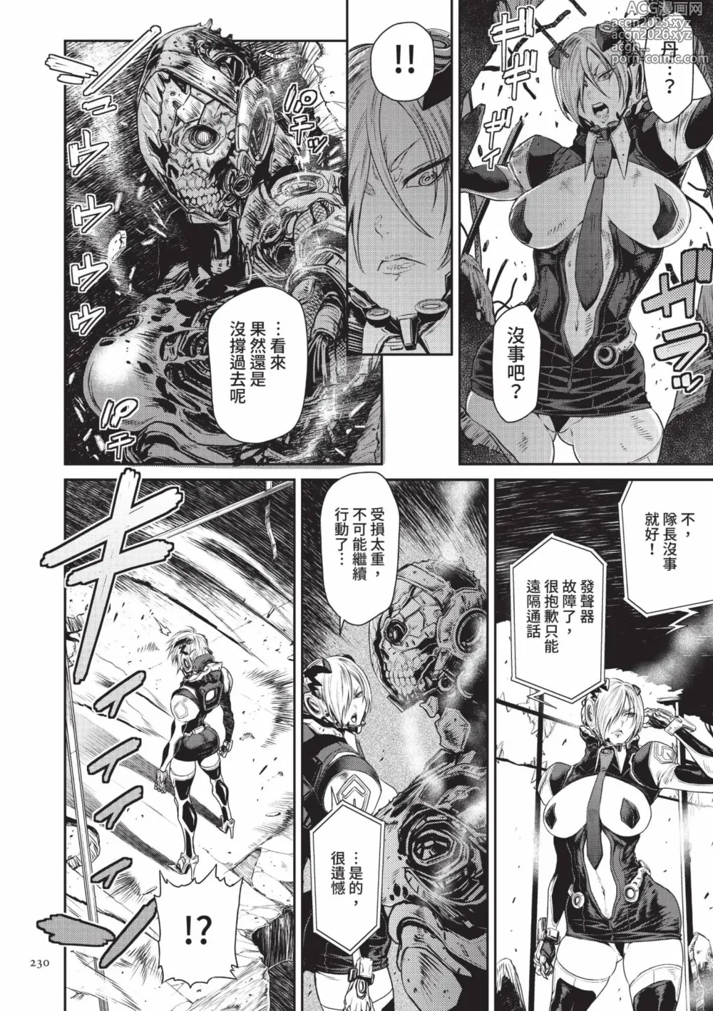 Page 230 of manga P.S.C.潛入搜查官 怜子 (decensored)