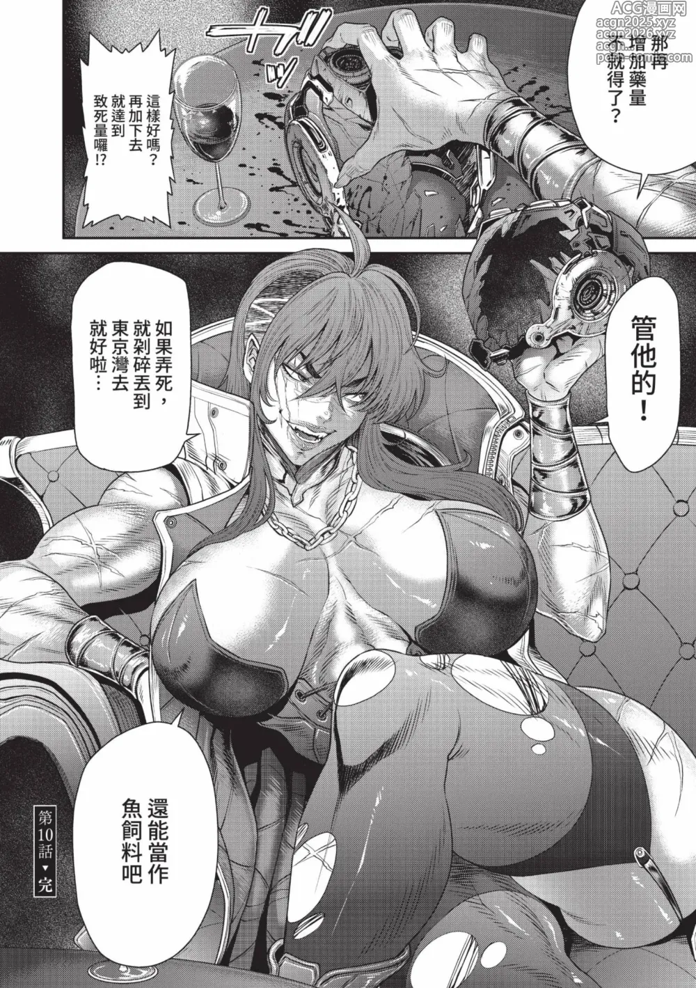 Page 240 of manga P.S.C.潛入搜查官 怜子 (decensored)