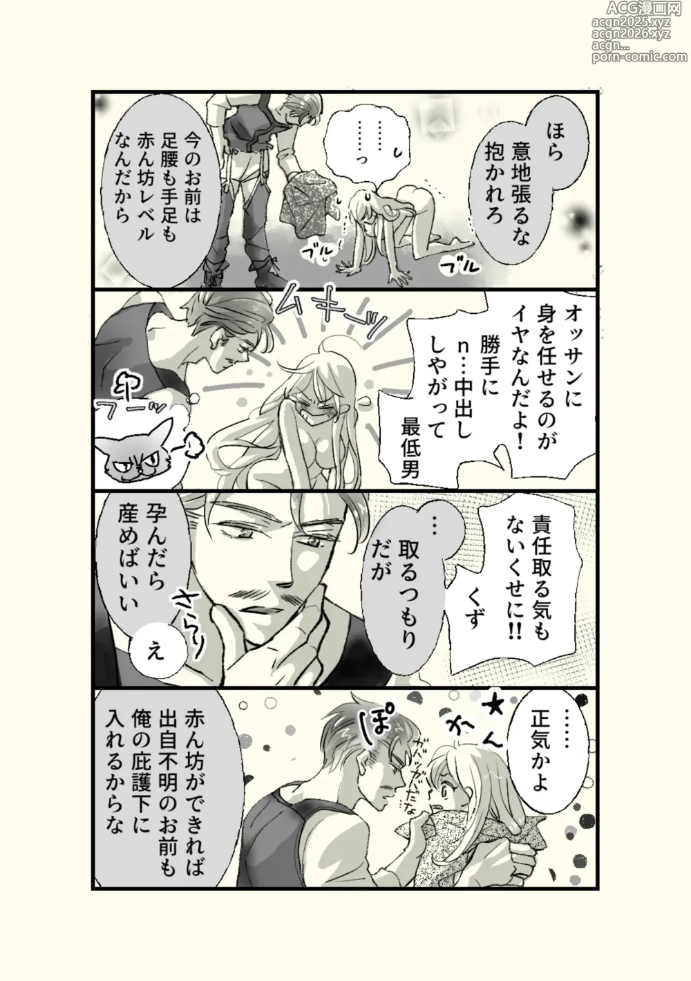 Page 11 of doujinshi Ossan to Naedoko ~Deai Hen~