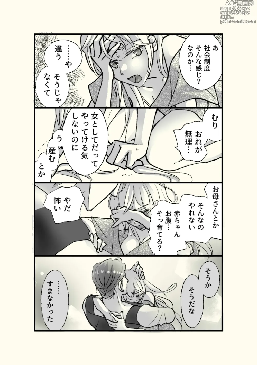 Page 12 of doujinshi Ossan to Naedoko ~Deai Hen~