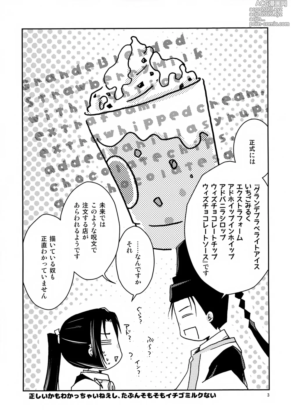 Page 3 of doujinshi Ichigo Milk