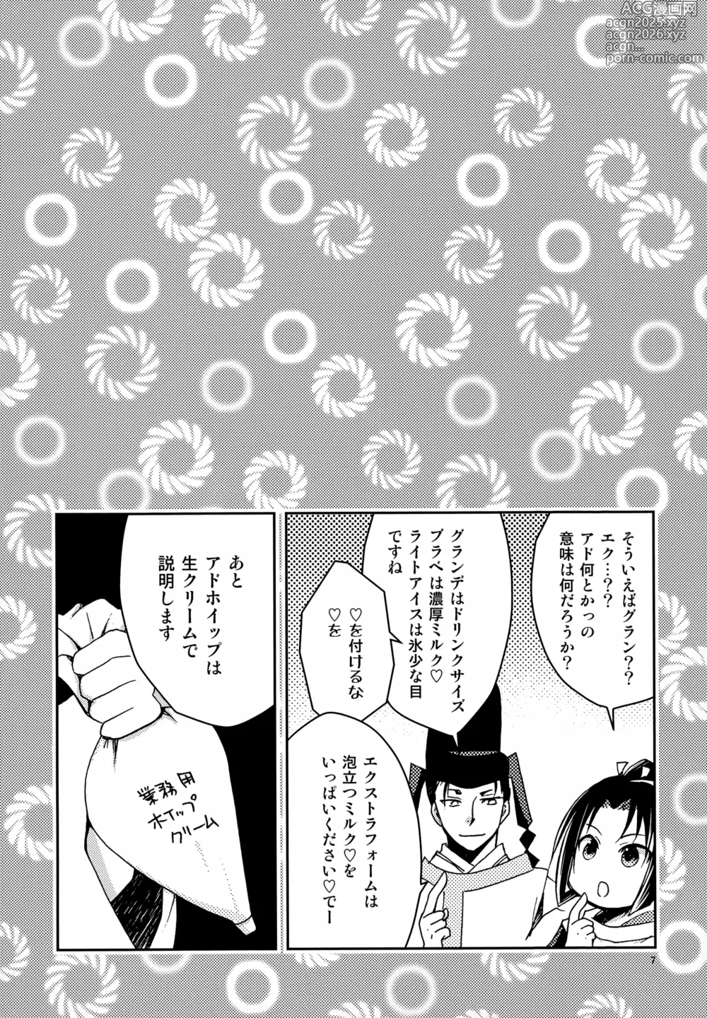 Page 7 of doujinshi Ichigo Milk