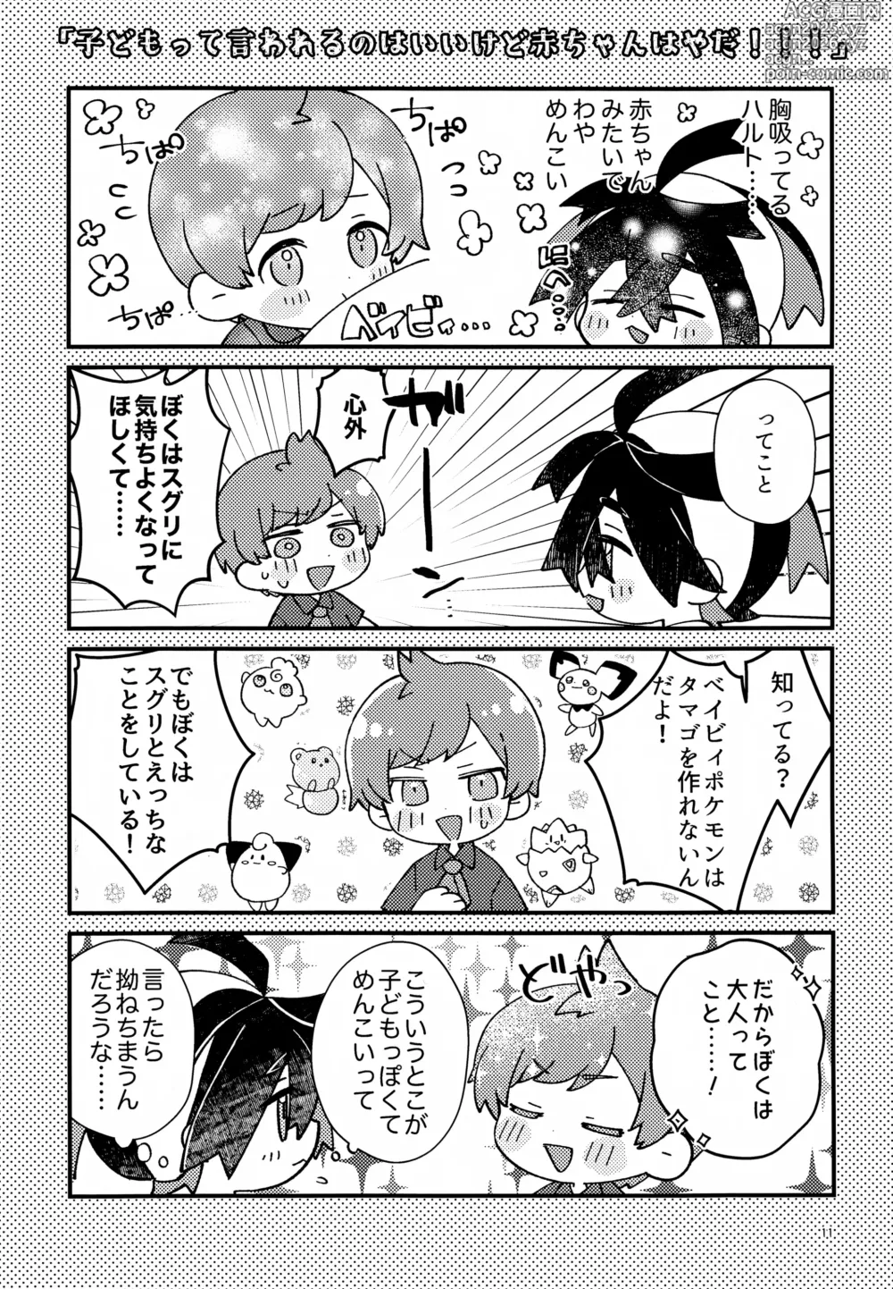 Page 11 of doujinshi Youjaku Koubatsu!! - its super effective! Weakness that cause quadruple damage!