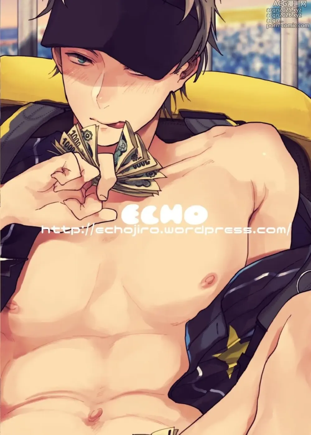 Page 23 of doujinshi Toriaezu Nama de