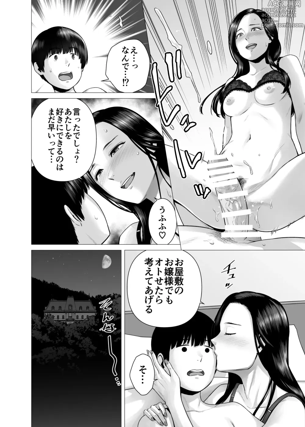 Page 187 of doujinshi SEX o   Sureba Erai You na Soushuuhen