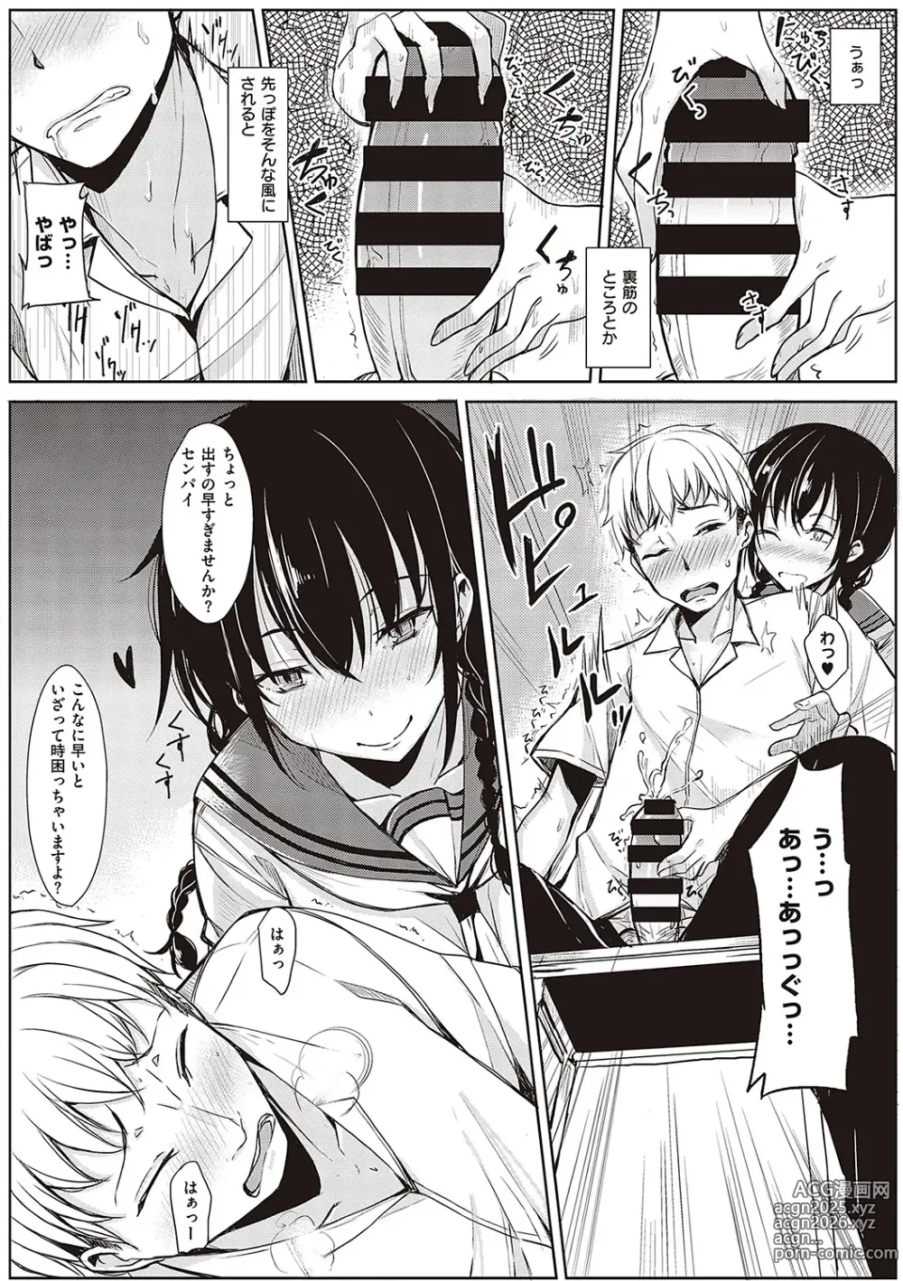 Page 15 of manga Kouhai-chan ni Eroi Koto Sareru Hon + Kanojo to XXX