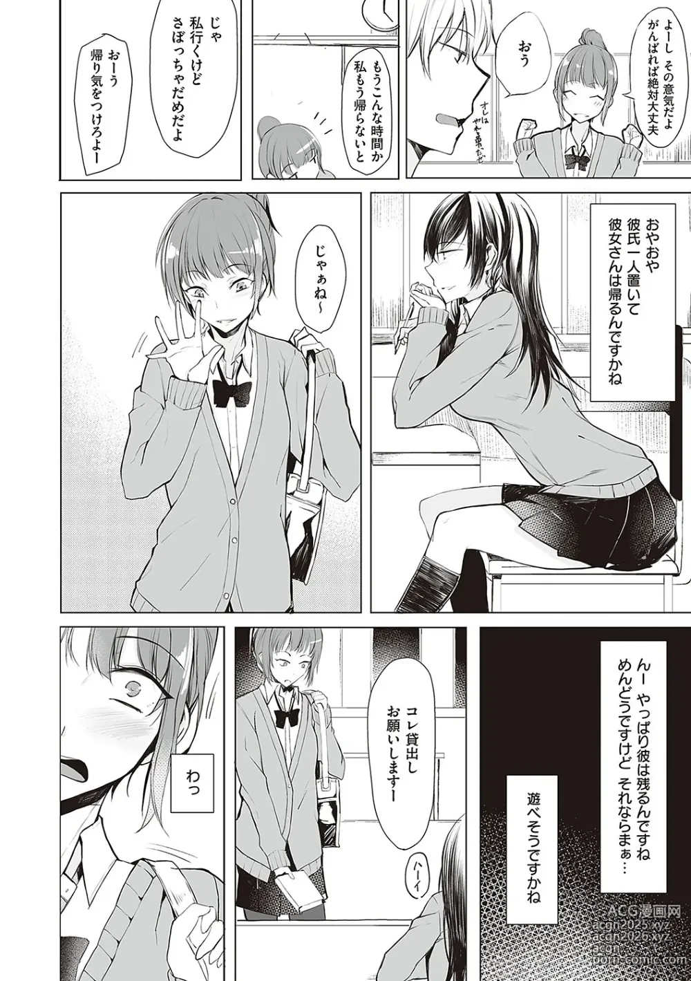 Page 143 of manga Kouhai-chan ni Eroi Koto Sareru Hon + Kanojo to XXX