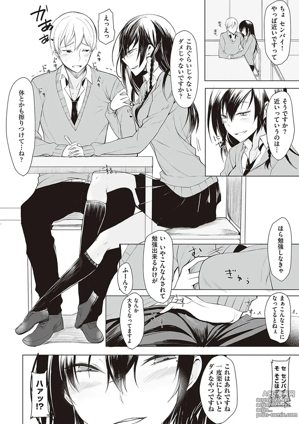 Page 147 of manga Kouhai-chan ni Eroi Koto Sareru Hon + Kanojo to XXX